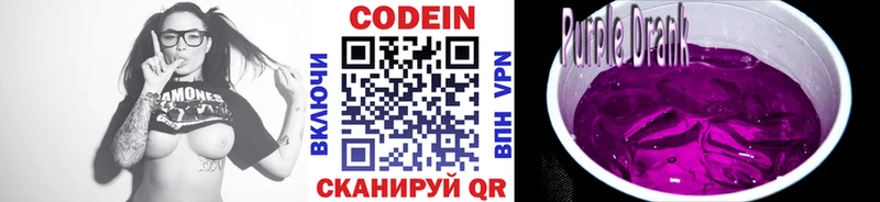 Codein напиток Lean (лин)  наркотики  Нижневартовск 