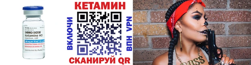 дарнет шоп  Нижневартовск  КЕТАМИН VHQ 