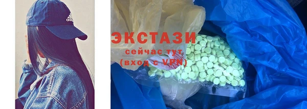 экстази Абаза