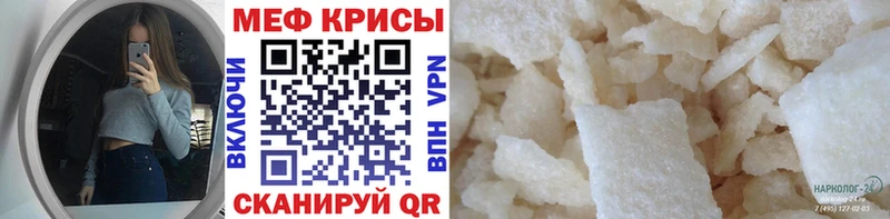 Мефедрон мука blacksprut tor Нижневартовск