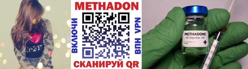 Метадон methadone Нижневартовск